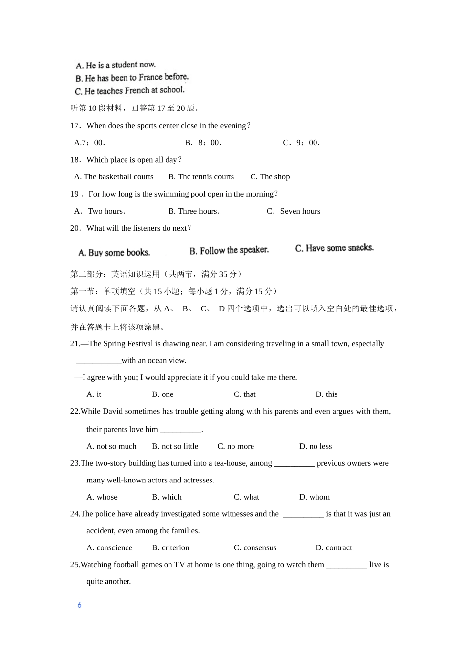 【英语】江苏省淮安、宿迁、连云港、徐州苏北四市2016届高三上学期期末考试_第3页
