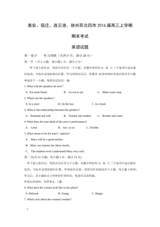 【英语】江苏省淮安、宿迁、连云港、徐州苏北四市2016届高三上学期期末考试