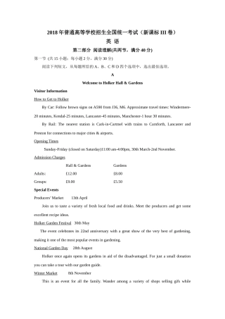 2018年普通高等学校招生全国统一考试(新课标III卷)--英语--第二部分--阅读理解-试卷与答案