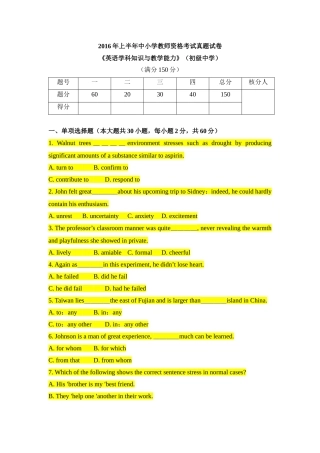 2016年上半年初中英语教师资格考试真题试卷(完美word版)
