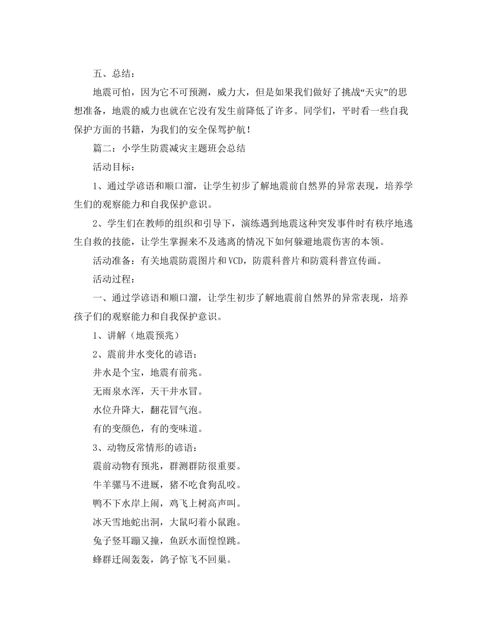 财务部工作人员工作计划范文_第2页