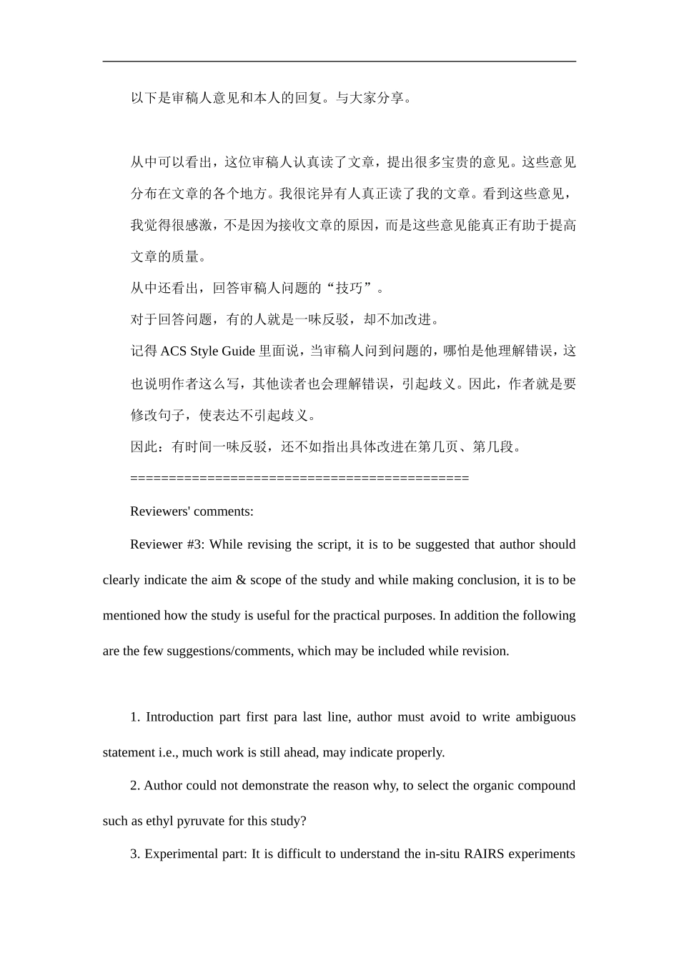 SCI修改稿回答审稿人意见范文模板大全_第3页