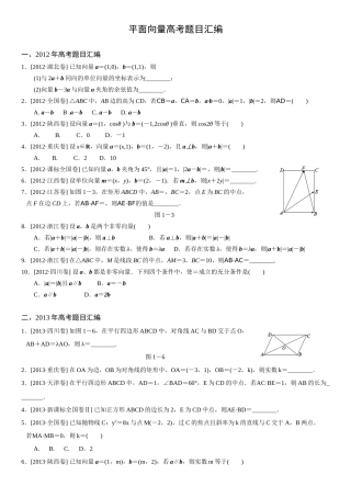 2017年高考平面向量高考题目汇编(文科)