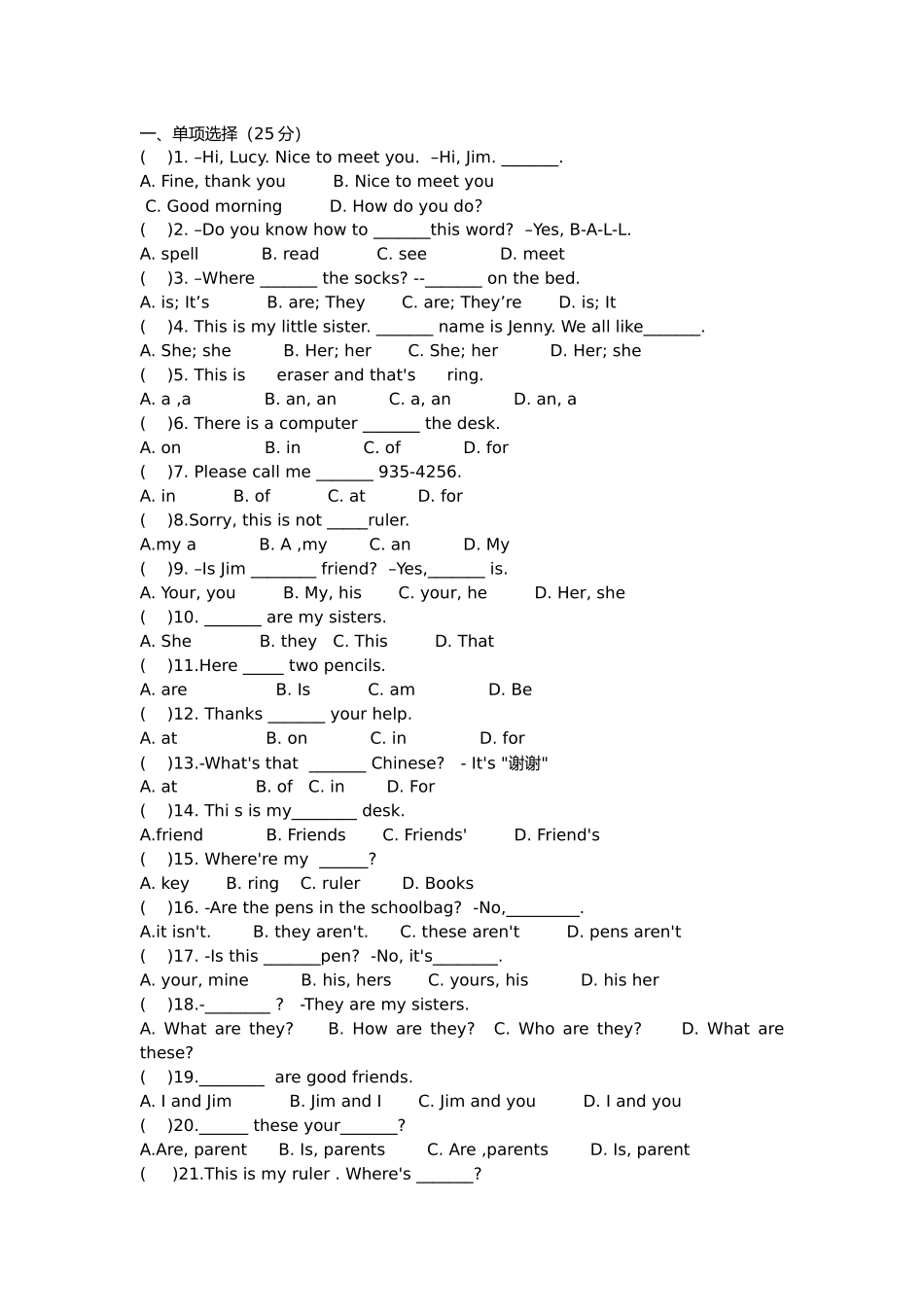 2018七年级上册期中考试英语试题_第1页