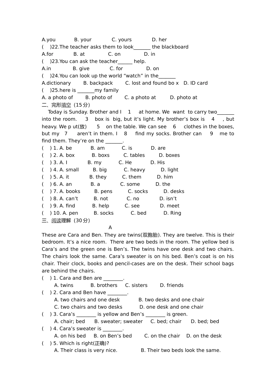 2018七年级上册期中考试英语试题_第2页