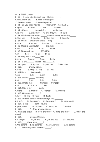2018七年级上册期中考试英语试题