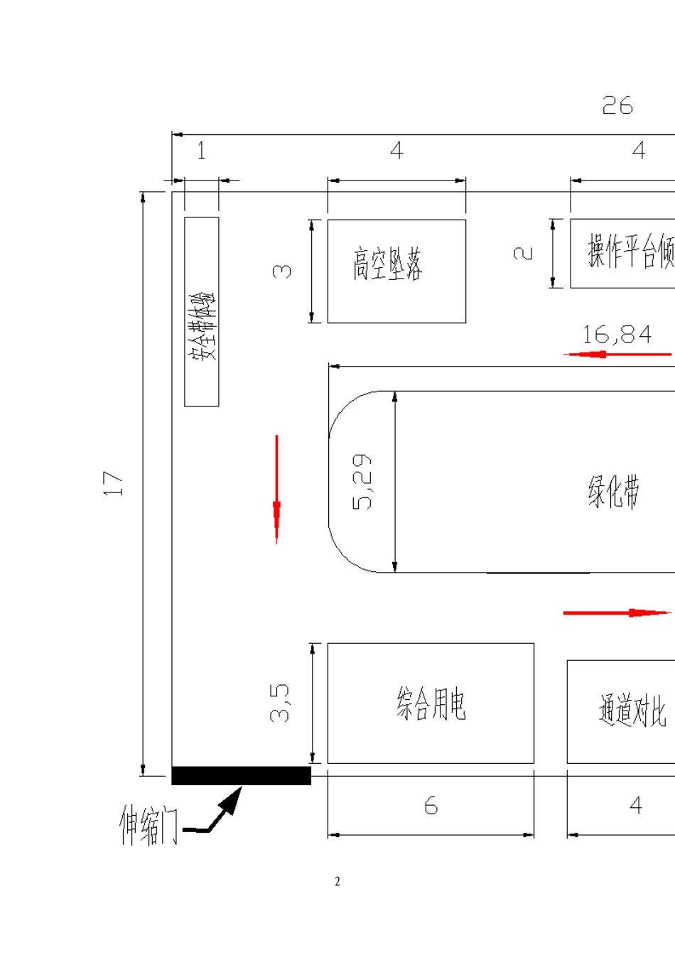 安全体验馆标准化建设策划方案_第2页