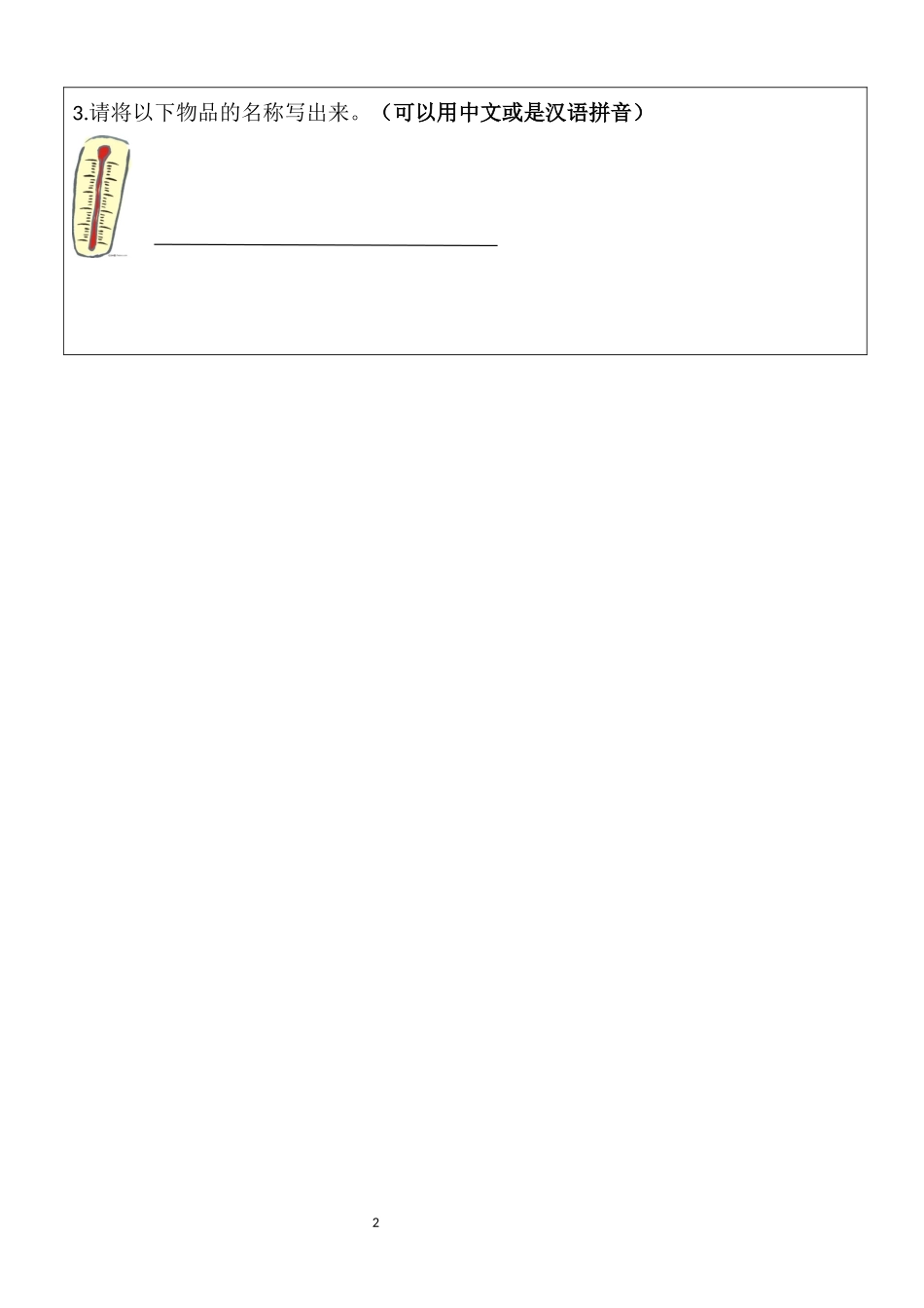 It's-a-nice-autumn-day(第一课时)教学设计_第2页