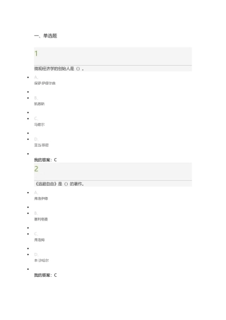 2017超星尔雅《幸福心理学》期末考试100分答案
