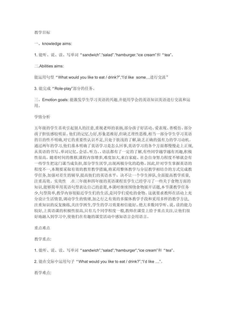 unit3-what-would-you-likelet's-learn教学设计_第1页
