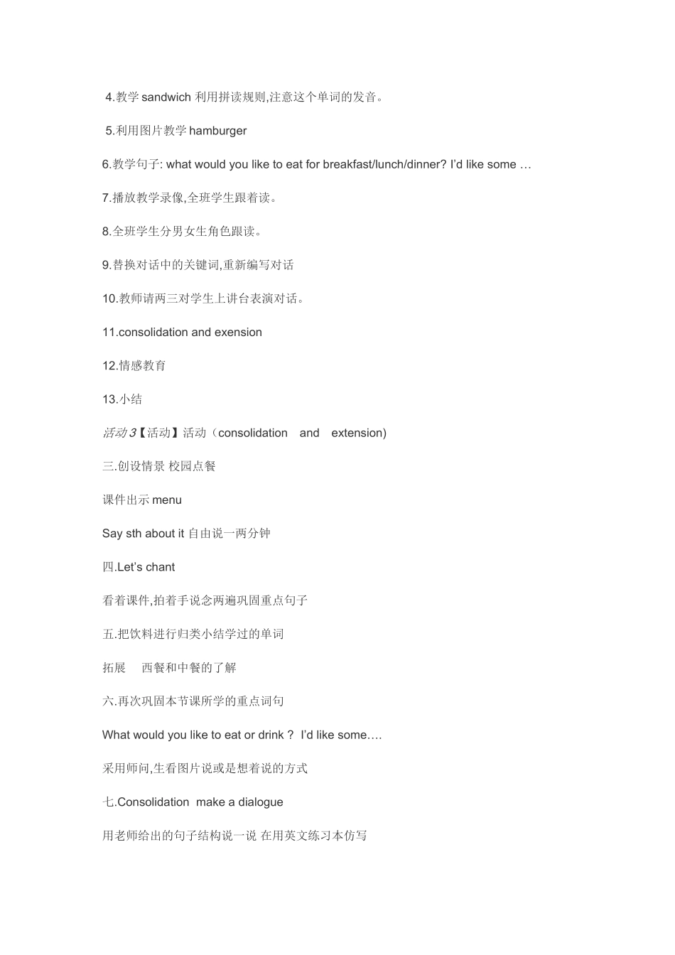 unit3-what-would-you-likelet's-learn教学设计_第3页