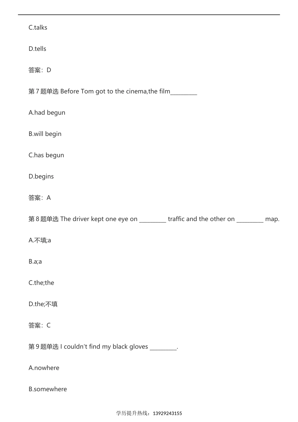 2016年成人高考高起点英语考试真题及答案_第3页