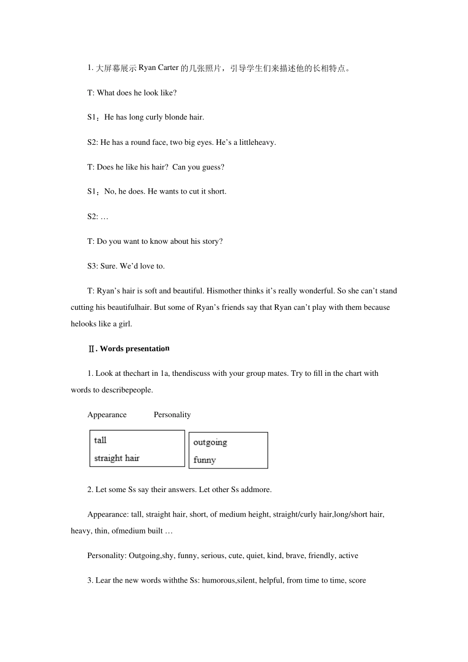 Unit4-I-used-to-be-afraid-of-the-dark-教学设计-教案_第2页