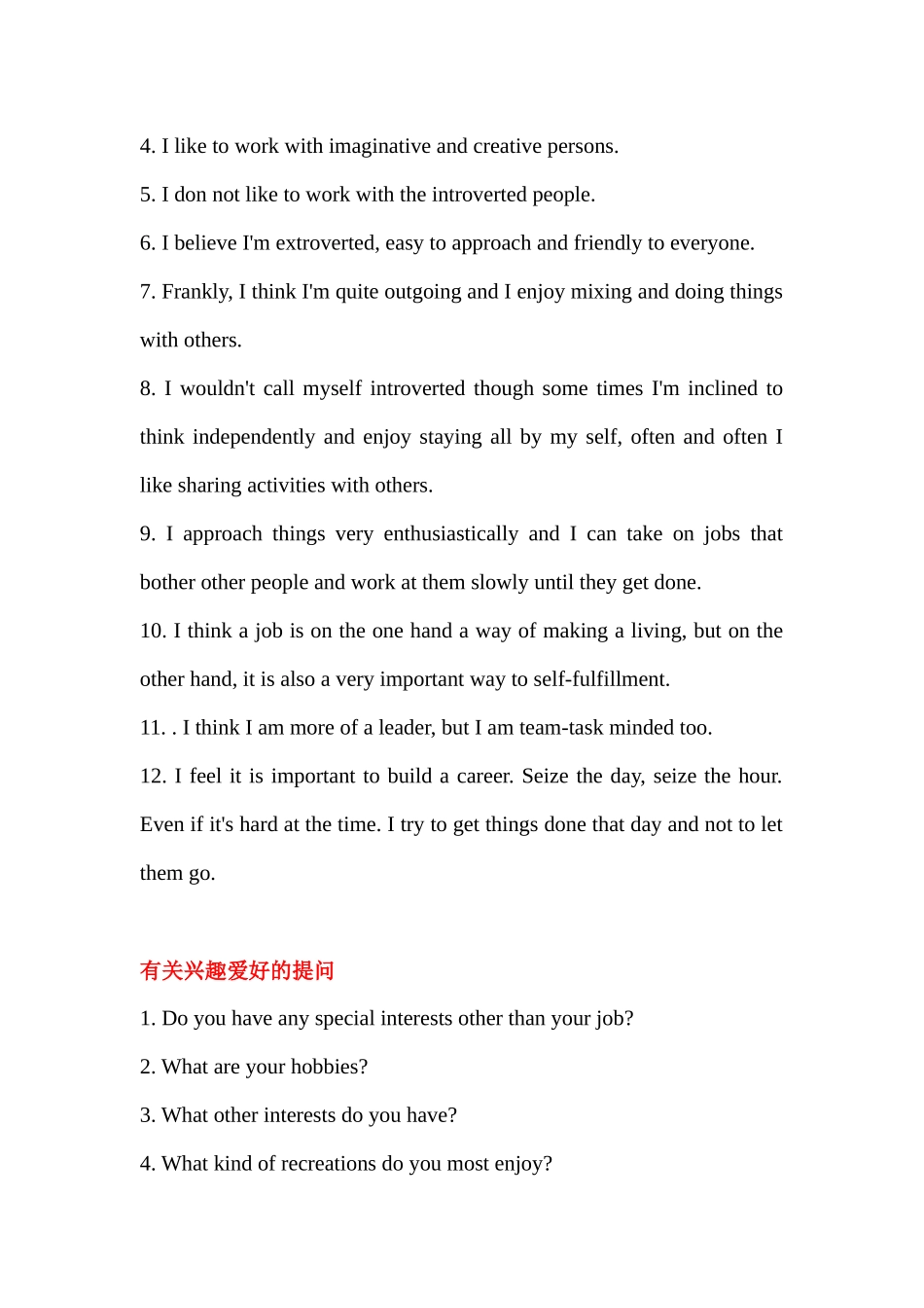 MBA英语口语面试锦囊_第3页