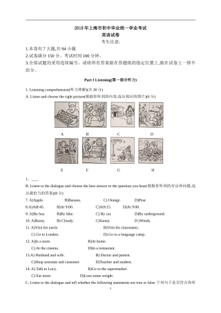 2018年上海市初中毕业统一-学业考试英语试卷(word真题版)