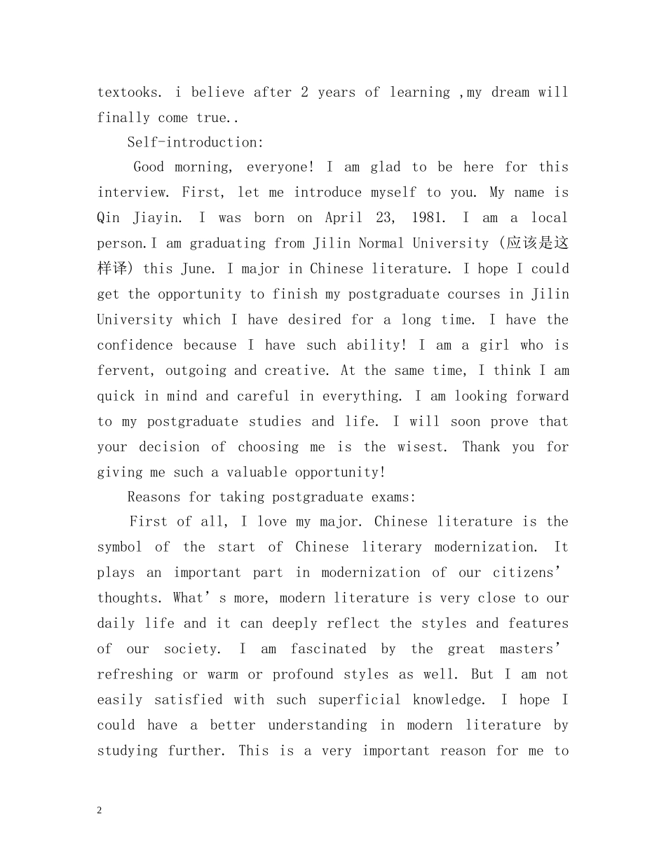复试面试英语自我介绍 _第2页