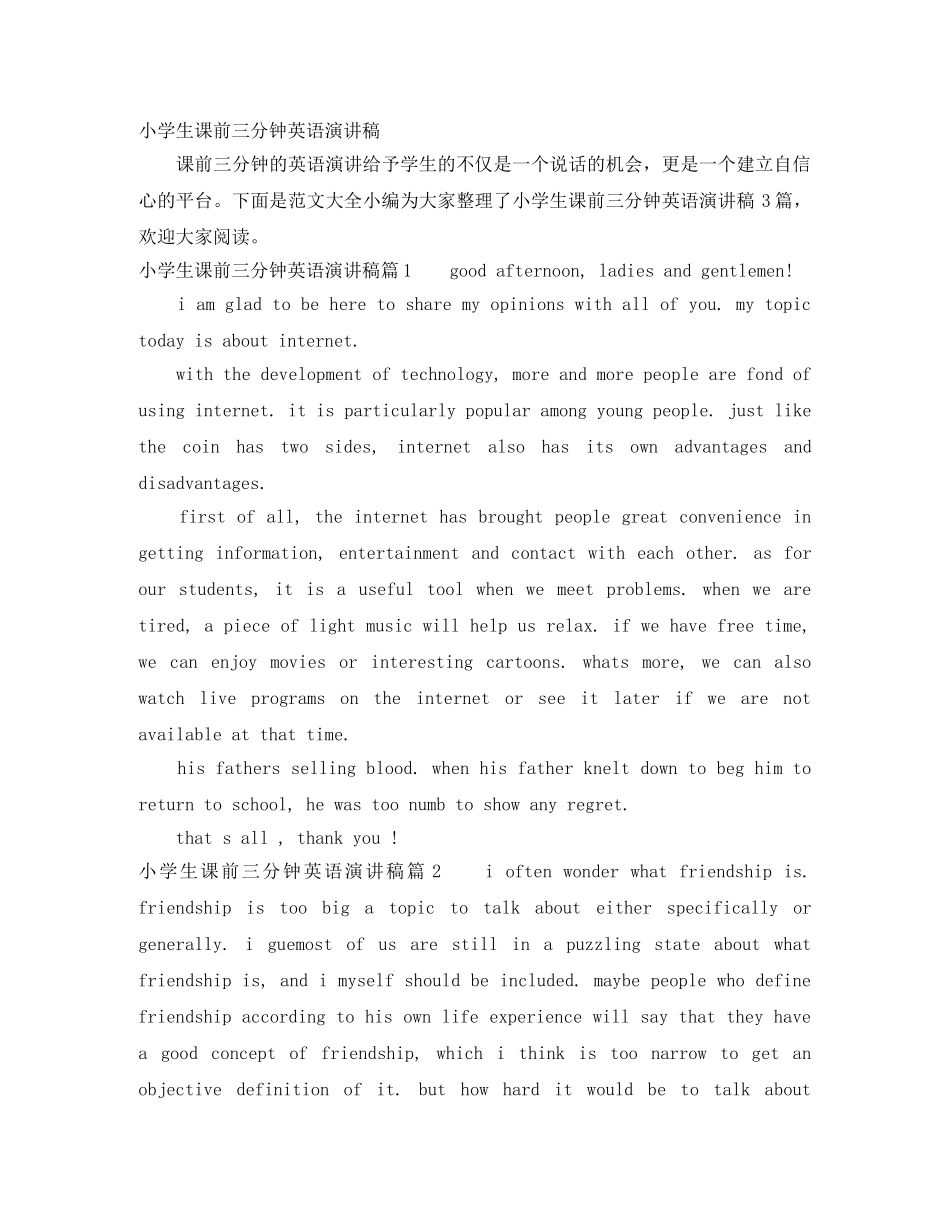 小学生课前三分钟英语演讲稿 _第1页