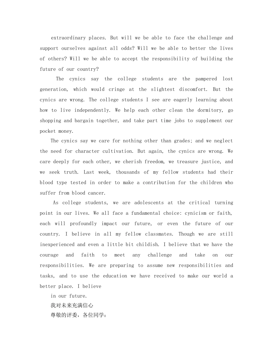 三年级三分钟英语演讲稿参考 _第2页