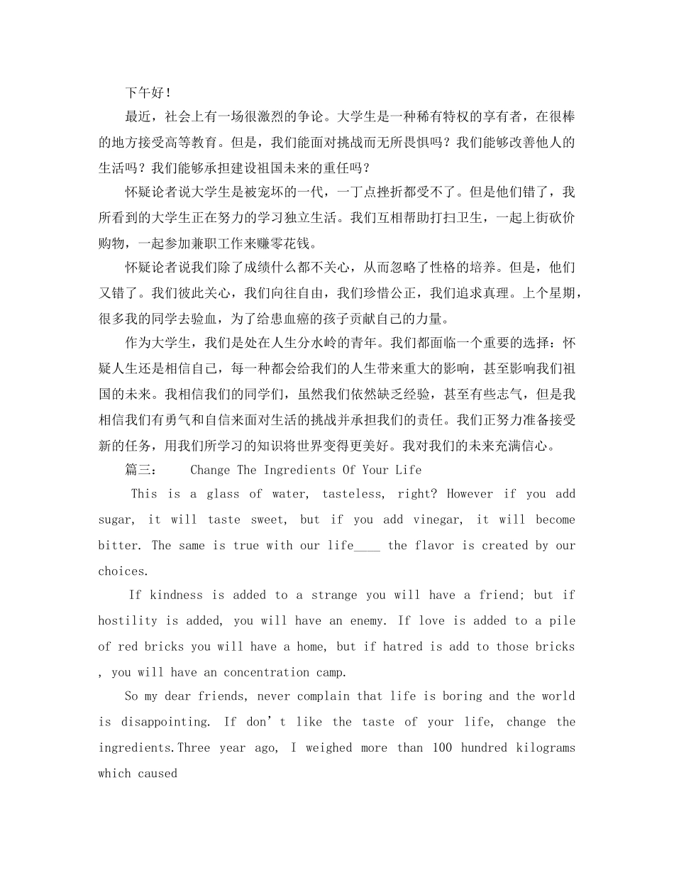 三年级三分钟英语演讲稿参考 _第3页