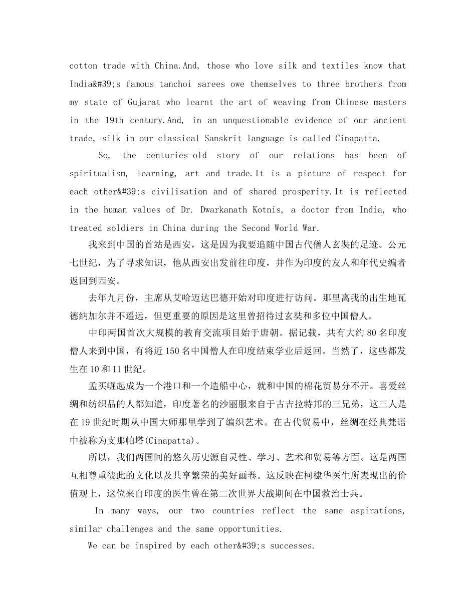 莫迪清华大学英文演讲稿 _第2页