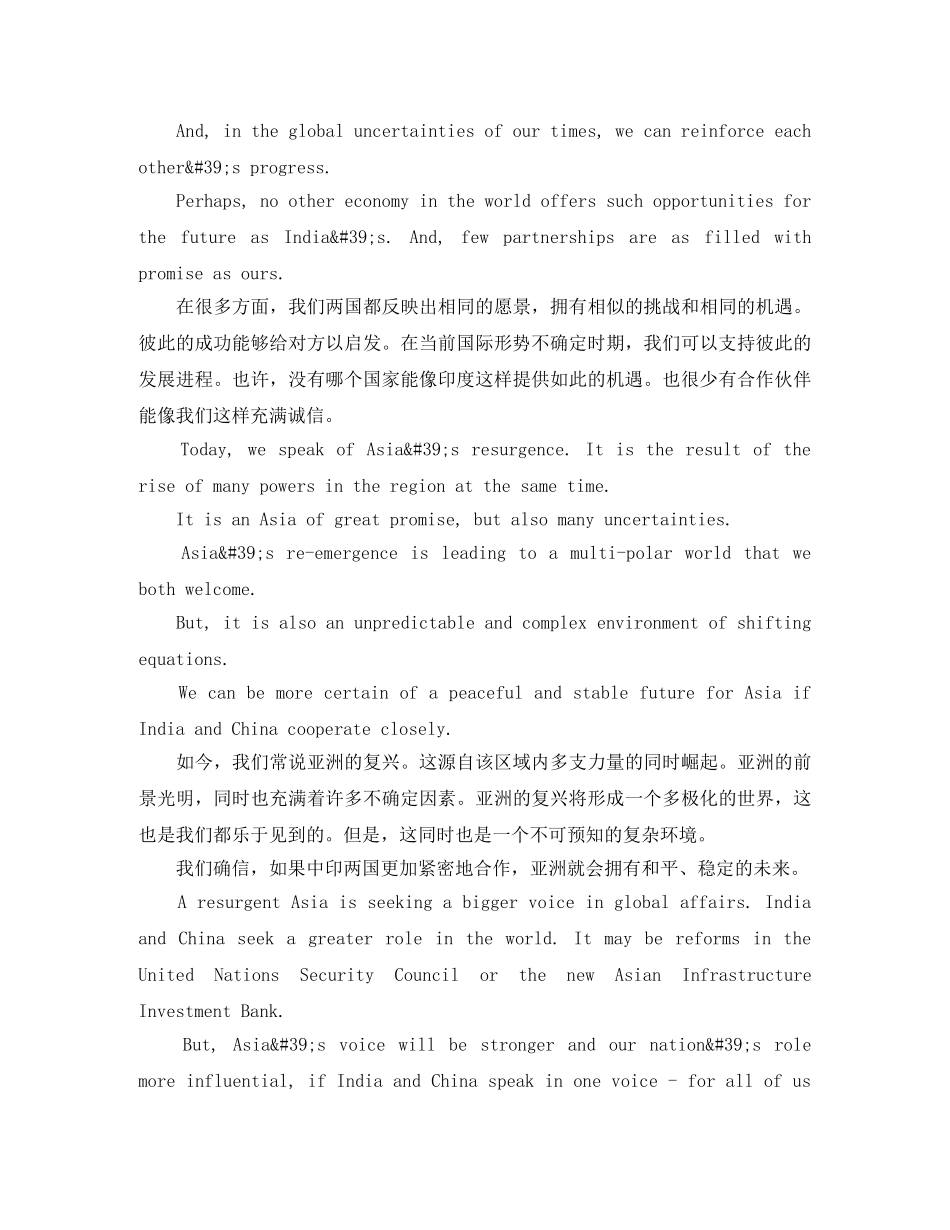 莫迪清华大学英文演讲稿 _第3页