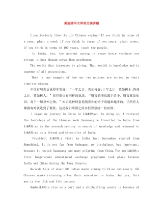 莫迪清华大学英文演讲稿 