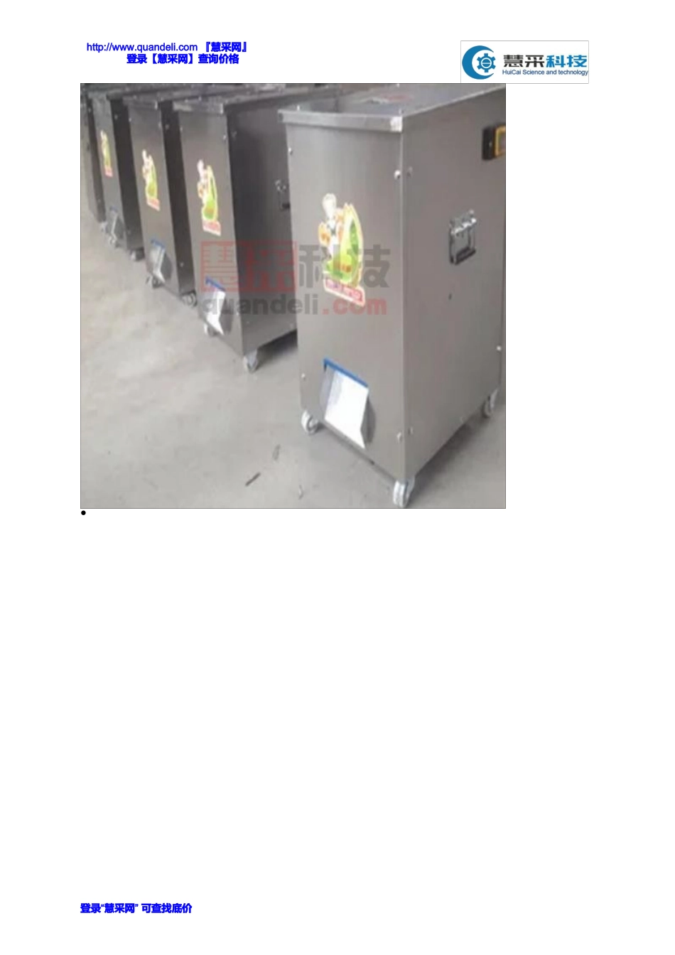 7CMX6MM莜面鱼鱼机_第3页