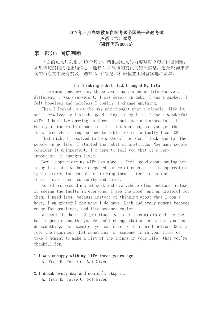 2017年4月高等教育自学考试英语二真题_第1页