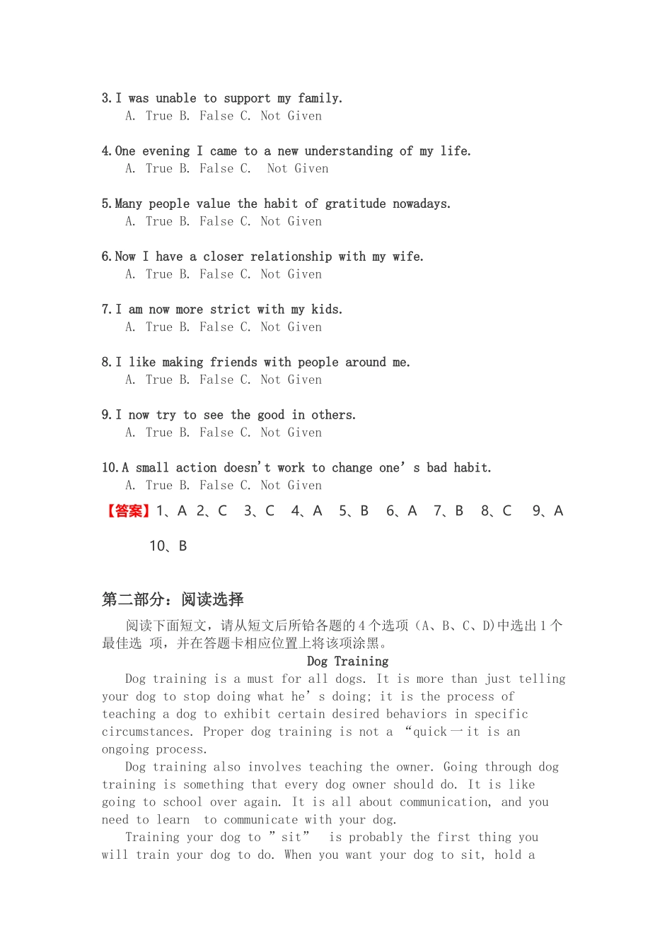 2017年4月高等教育自学考试英语二真题_第2页