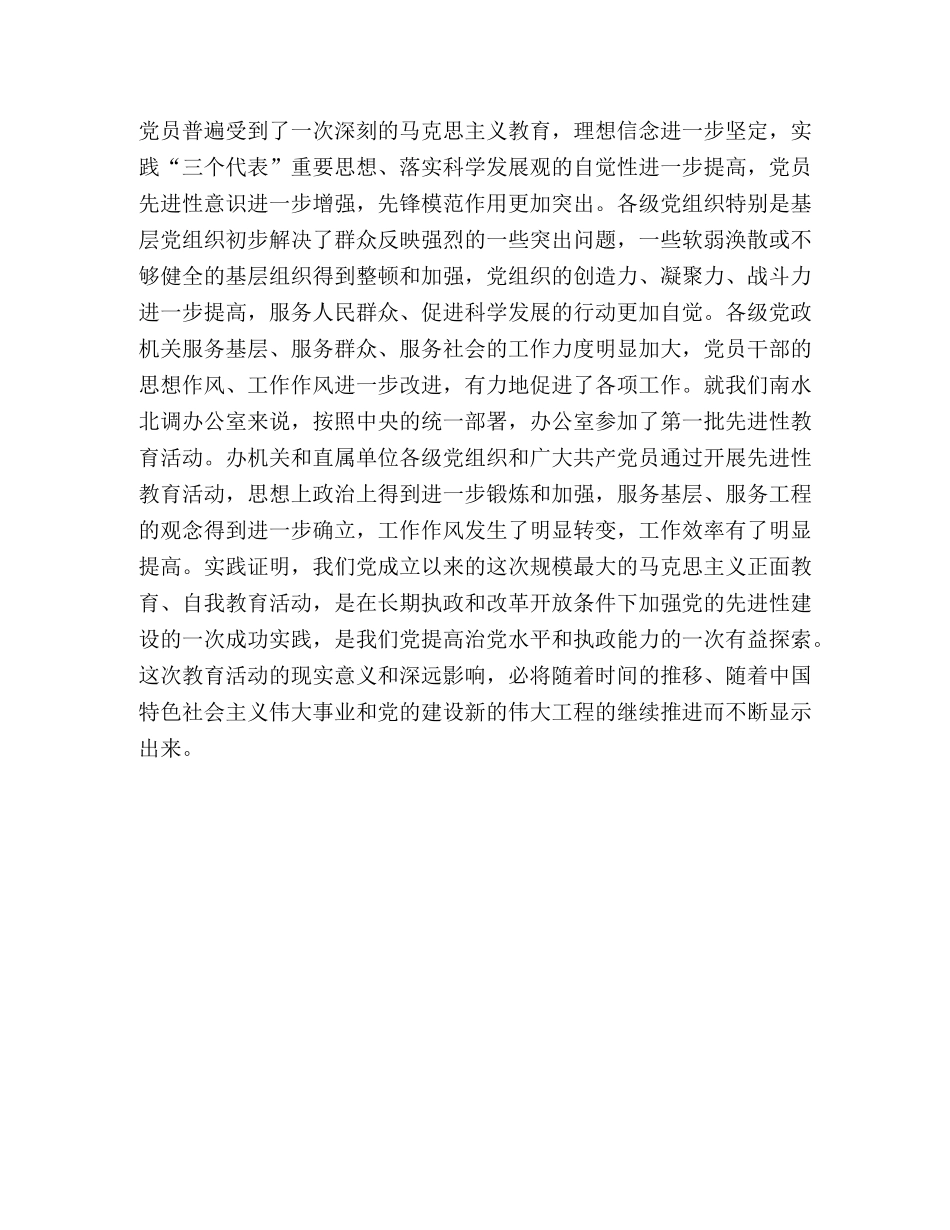 推进工程建设——在纪念建党85周年大会上的讲话 _第3页