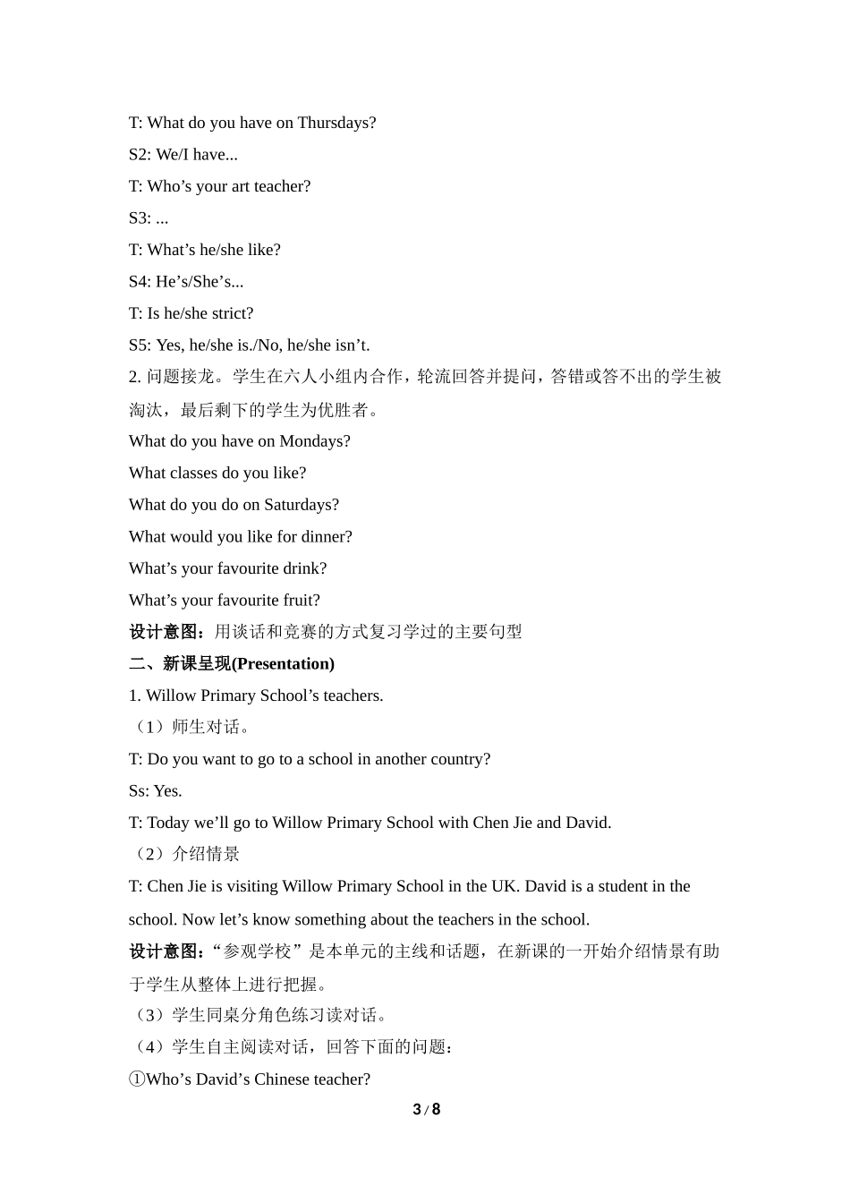 PEP五年级上册Recycle1教学设计_第3页