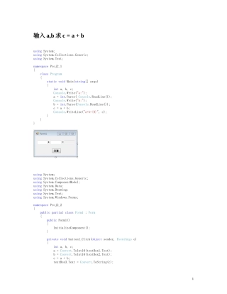 c#程序设计教程第二版李春葆课后编程题答案