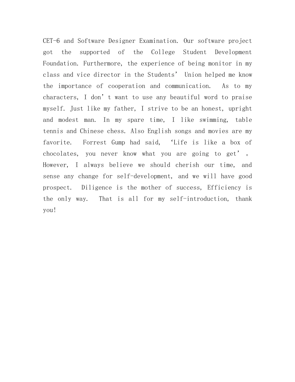 英语复试自我介绍 _第3页
