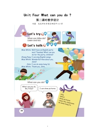 Unit4-What-can-you-do教学设计