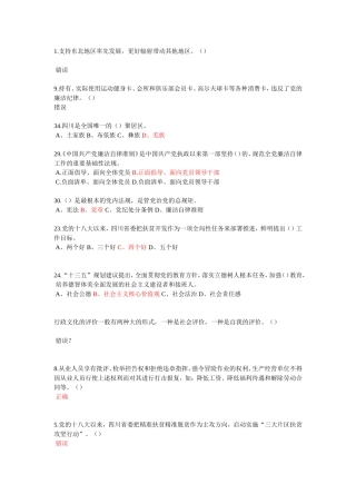 2016网络学习考试-答案-(1)