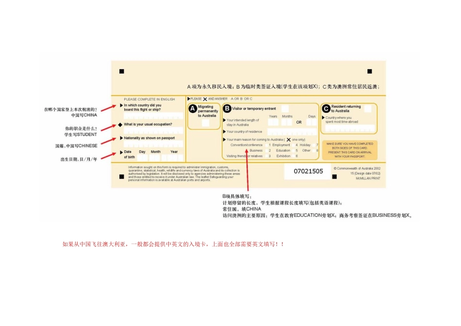 澳大利亚出入境表范例_第2页