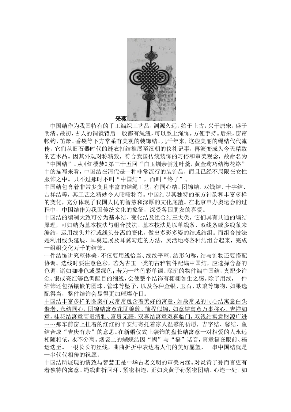 45-广西北部湾经济区2018年初中学业水平统一考试含答案_第3页