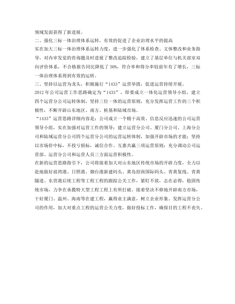 工商管理实习生的自我参考总结（通用） _第2页