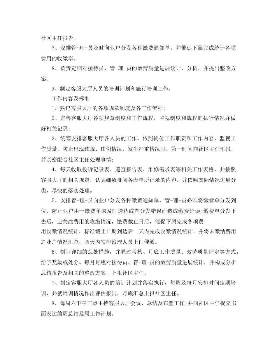 淘宝客服年度工作参考总结范文（通用） _第2页