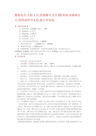 TMC西子仪表说明书