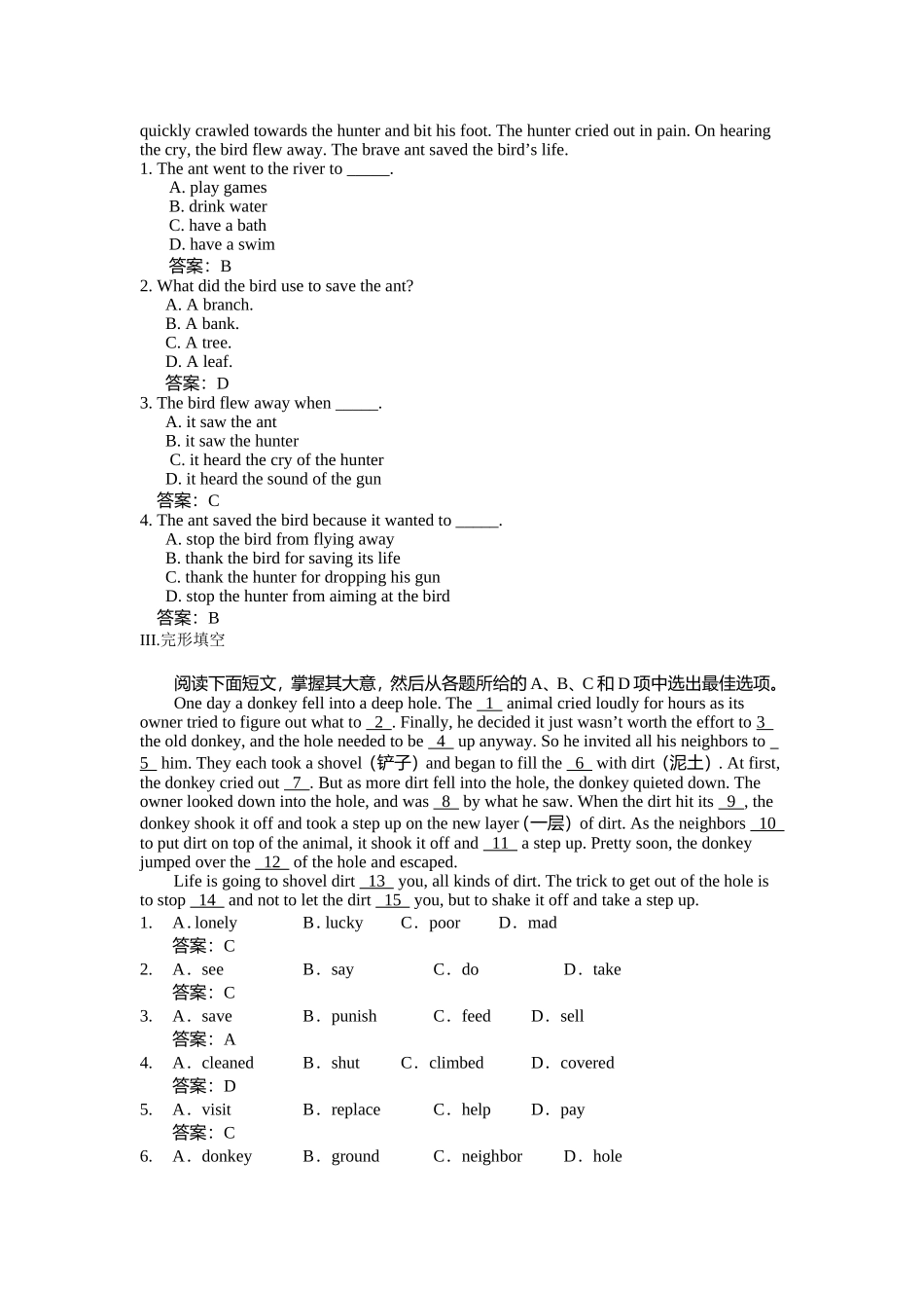 2018年广东省普通高中学业水平考试英语科考试大纲(含样题)_第3页