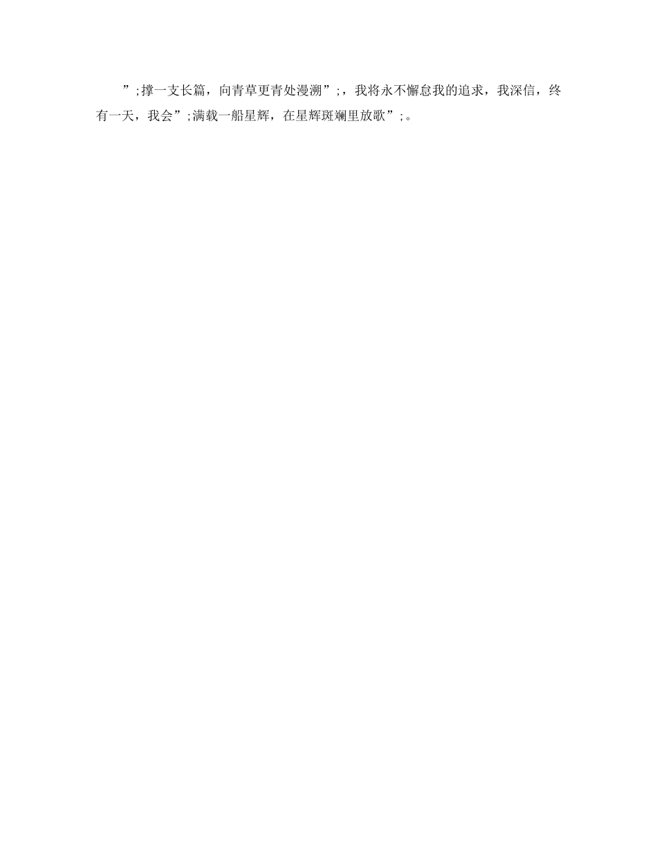 教师节演讲稿800字范文 _第3页