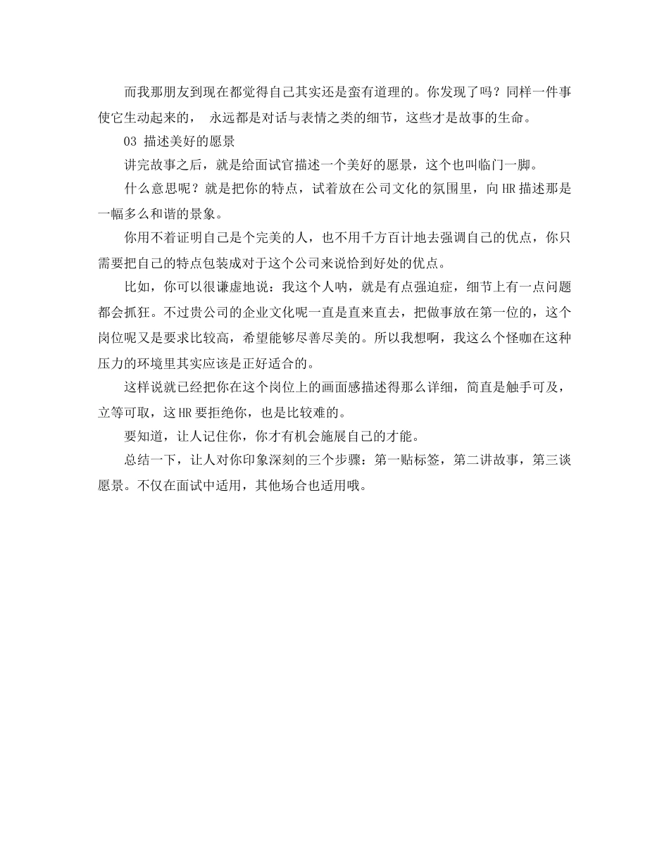 如何与新同学自我介绍 _第2页