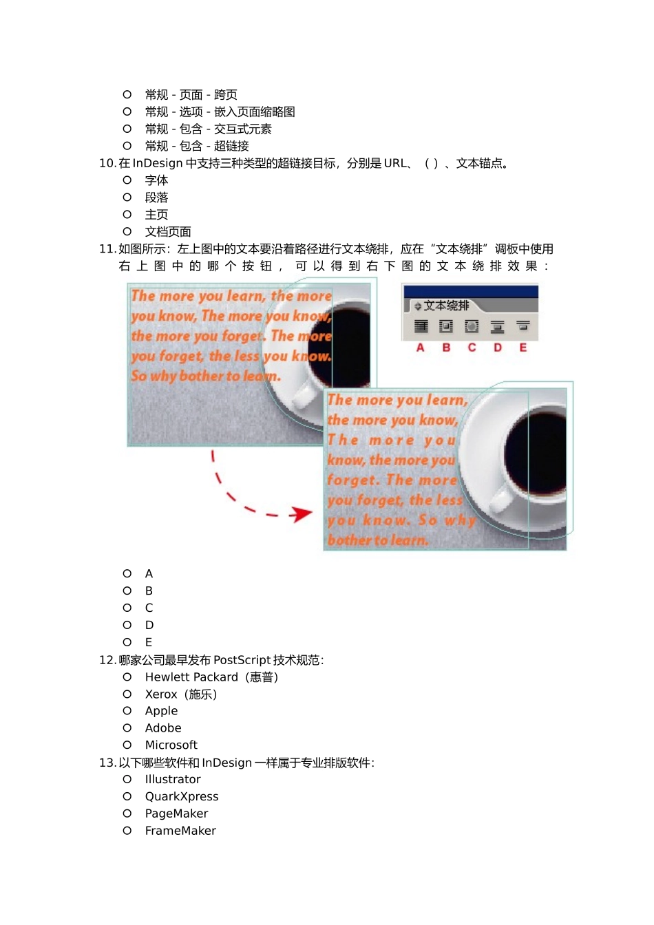 ACAA电子出版设计师模拟题_第2页