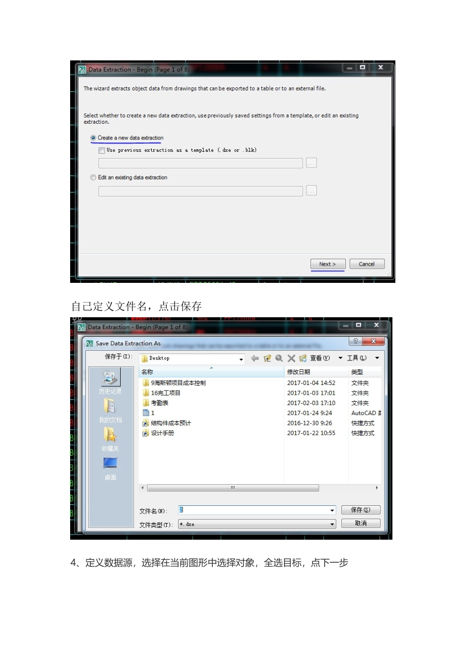 CAD文字表格转换为EXCEL表格小方法_第2页