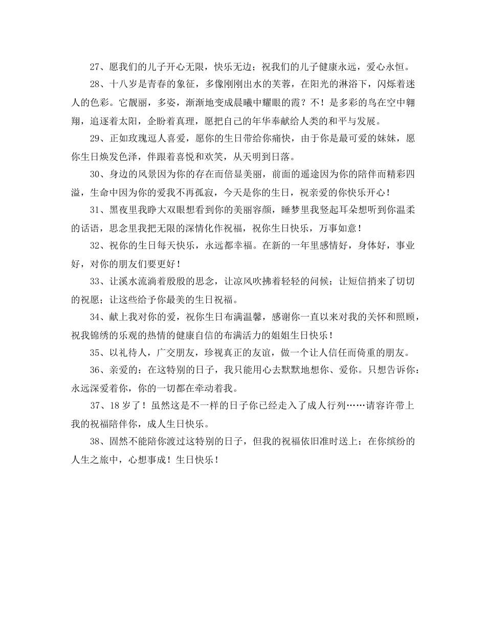 开场白运用技巧的实用演讲稿 _第3页