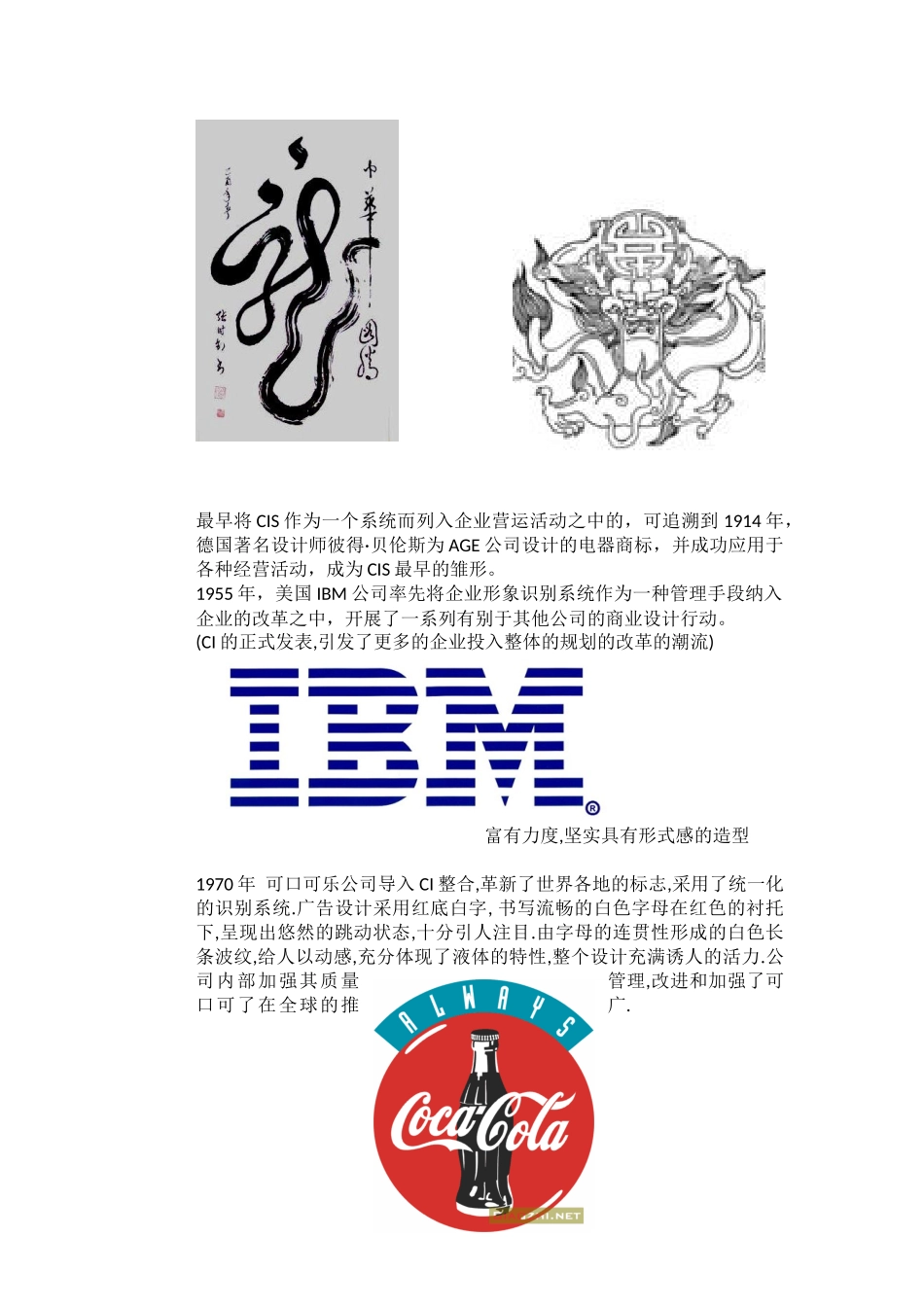 VI设计教案_第2页