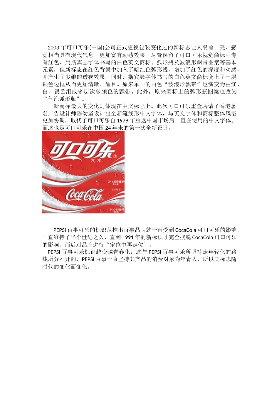 VI设计教案_第3页