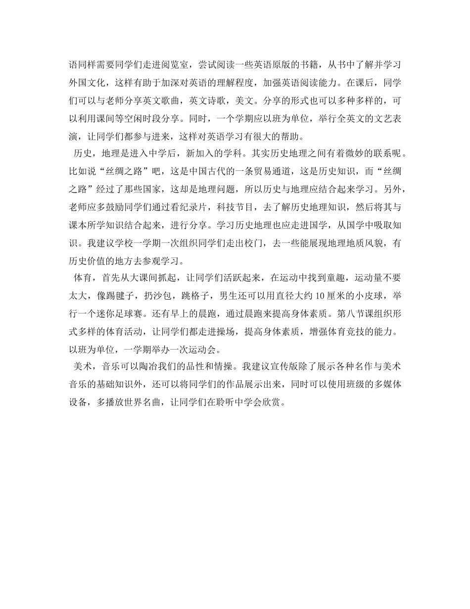 年级级长助理竞聘演讲稿 _第2页