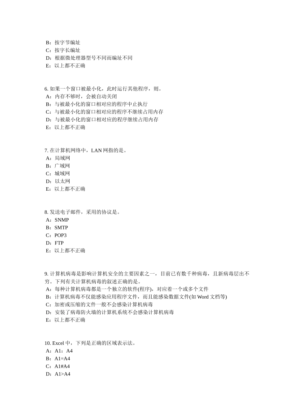 2017年上半年广西银行招聘考试管理学基础知识：领导考试试题_第2页